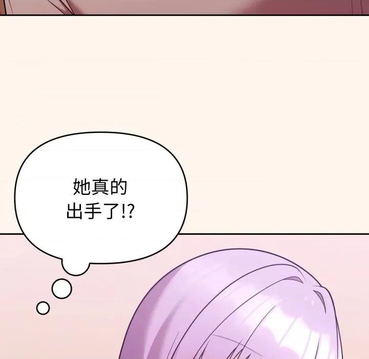 說不出口的秘密 說不出口的祕密-說不出口的祕密 第37話 第151页