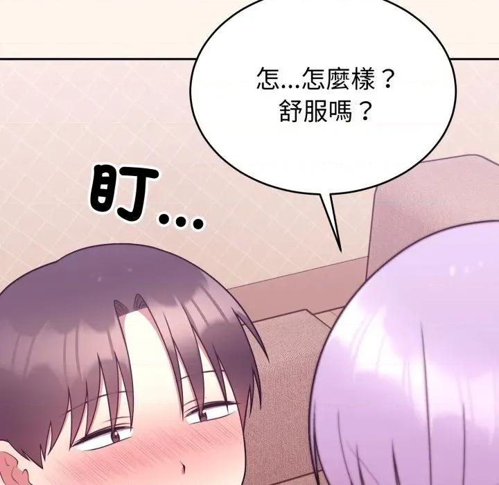 說不出口的秘密 說不出口的祕密-說不出口的祕密 第37話 第154页