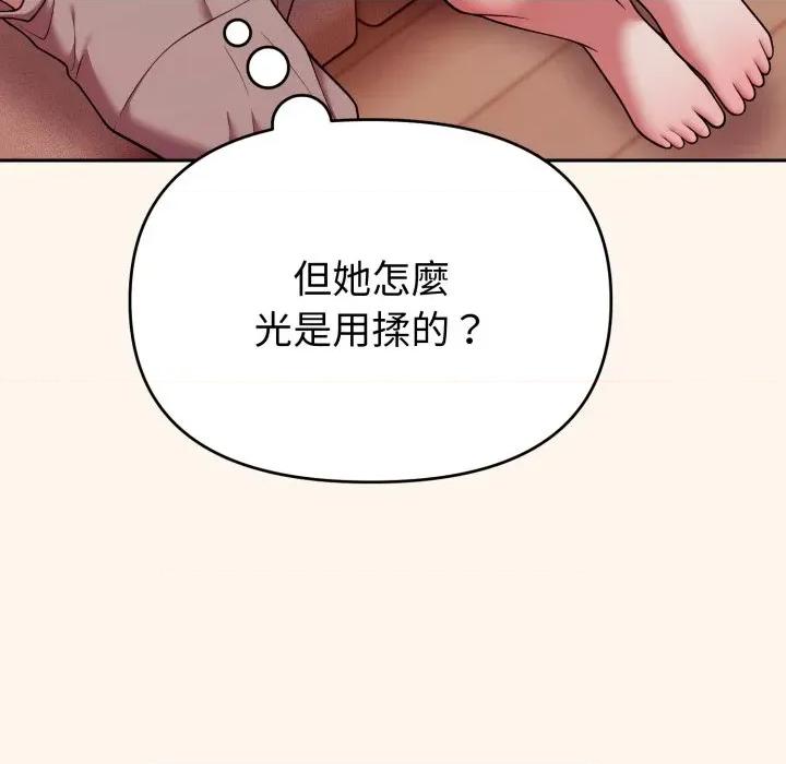 說不出口的秘密 說不出口的祕密-說不出口的祕密 第37話 第158页