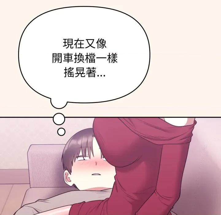 說不出口的秘密 說不出口的祕密-說不出口的祕密 第37話 第159页