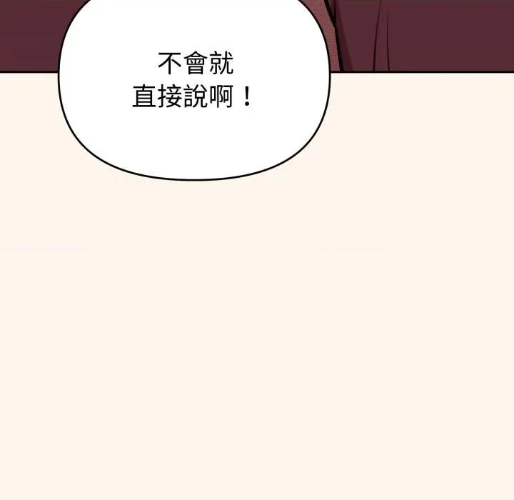 說不出口的秘密 說不出口的祕密-說不出口的祕密 第37話 第161页