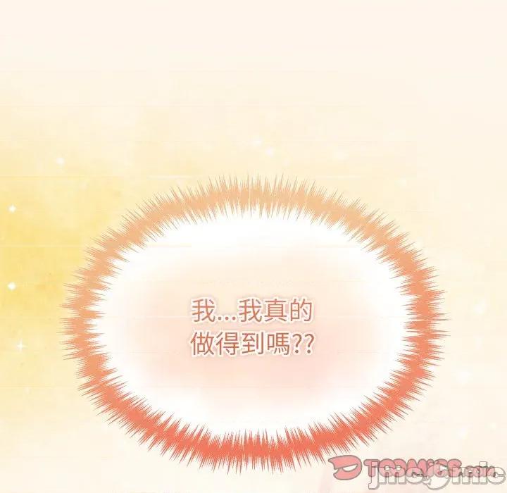說不出口的秘密 說不出口的祕密-說不出口的祕密 第37話 第165页