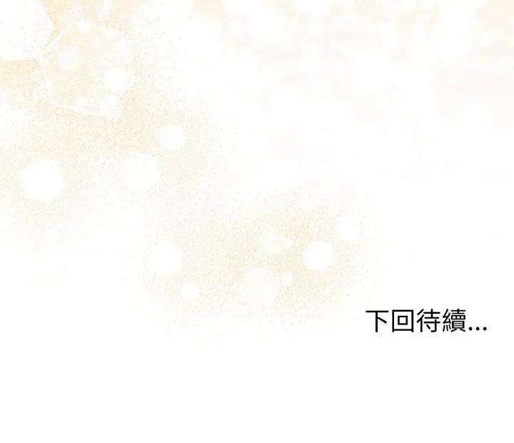 說不出口的秘密 說不出口的祕密-說不出口的祕密 第37話 第169页