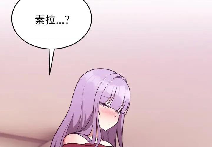 說不出口的秘密 說不出口的祕密-說不出口的祕密 第38話 第2页
