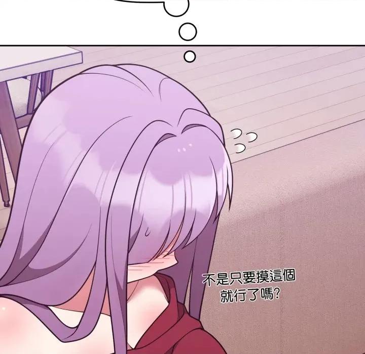 說不出口的秘密 說不出口的祕密-說不出口的祕密 第38話 第8页