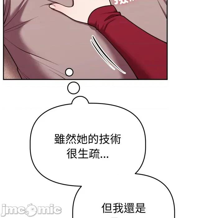 說不出口的秘密 說不出口的祕密-說不出口的祕密 第38話 第15页