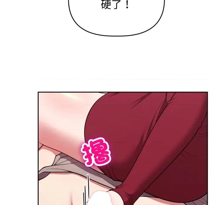 說不出口的秘密 說不出口的祕密-說不出口的祕密 第38話 第16页