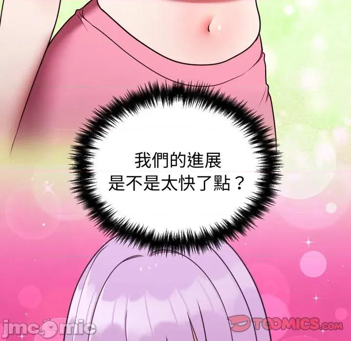 說不出口的秘密 說不出口的祕密-說不出口的祕密 第38話 第20页