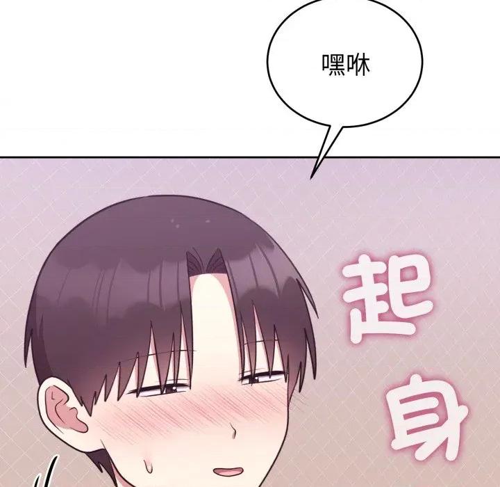 說不出口的秘密 說不出口的祕密-說不出口的祕密 第38話 第23页