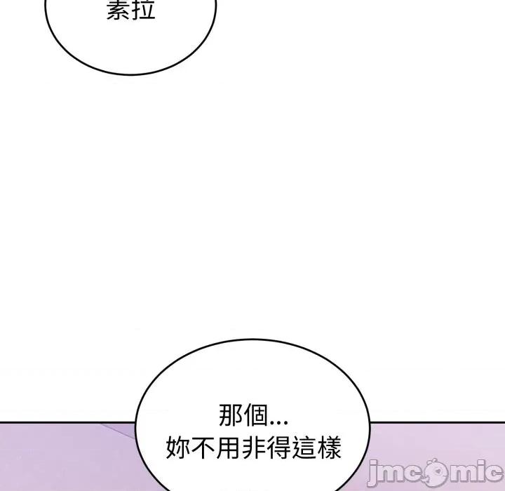 說不出口的秘密 說不出口的祕密-說不出口的祕密 第38話 第25页