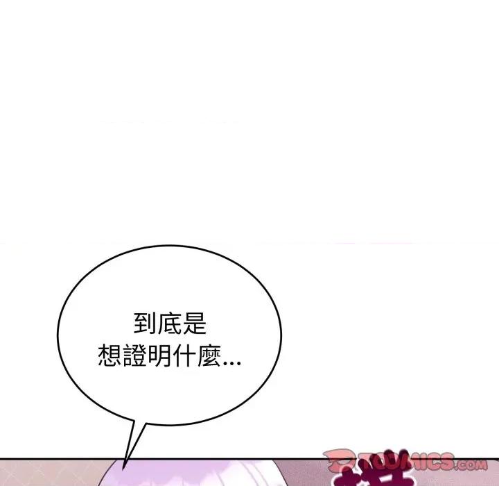 說不出口的秘密 說不出口的祕密-說不出口的祕密 第38話 第28页