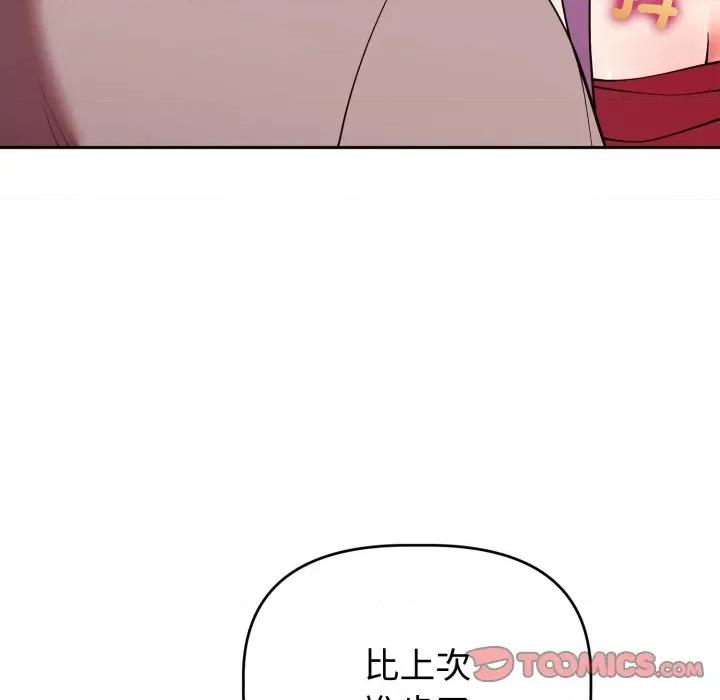 說不出口的秘密 說不出口的祕密-說不出口的祕密 第38話 第36页