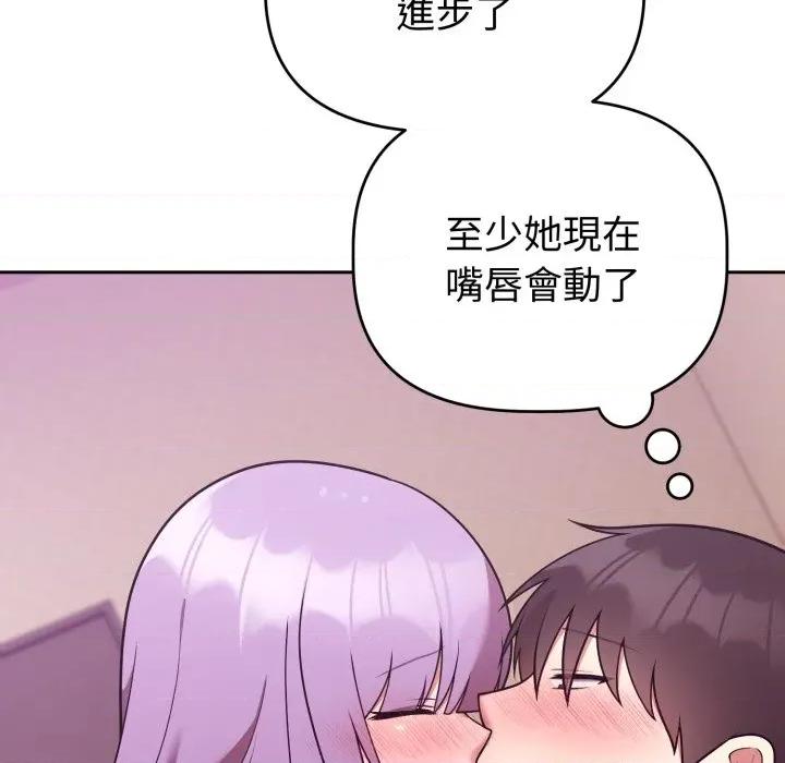 說不出口的秘密 說不出口的祕密-說不出口的祕密 第38話 第37页