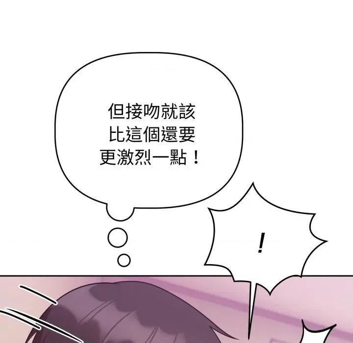 說不出口的秘密 說不出口的祕密-說不出口的祕密 第38話 第39页
