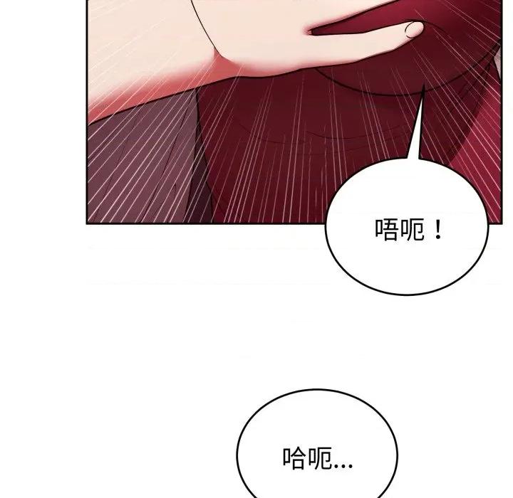 說不出口的秘密 說不出口的祕密-說不出口的祕密 第38話 第43页