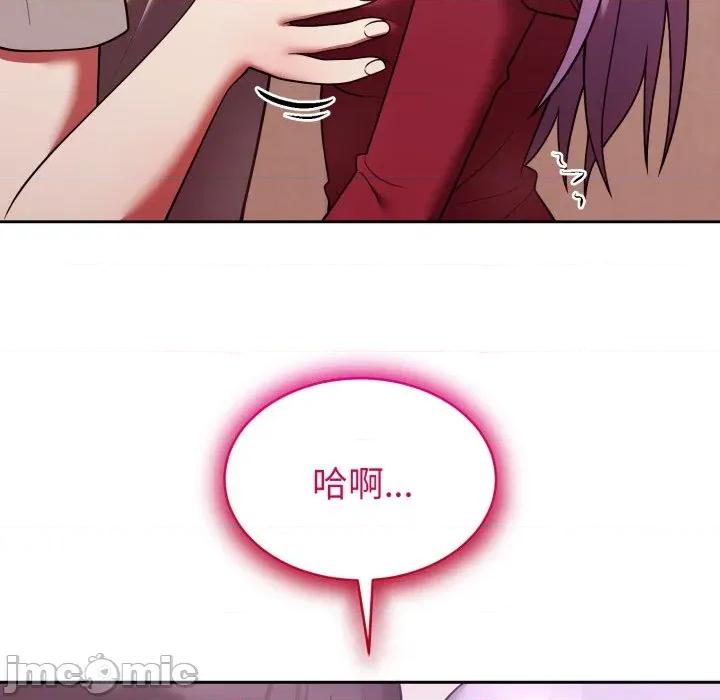 說不出口的秘密 說不出口的祕密-說不出口的祕密 第38話 第45页