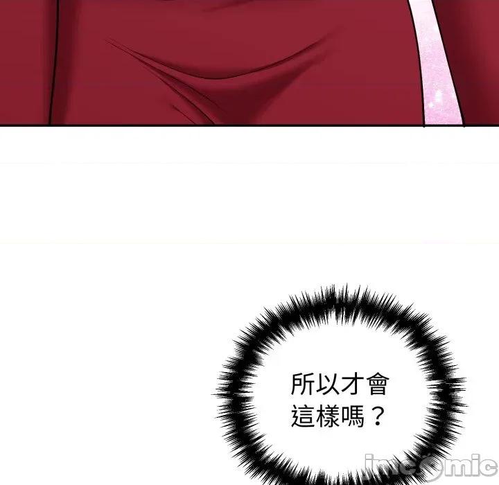 說不出口的秘密 說不出口的祕密-說不出口的祕密 第38話 第50页