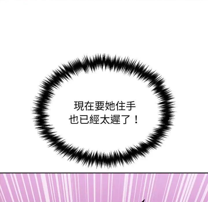 說不出口的秘密 說不出口的祕密-說不出口的祕密 第38話 第53页