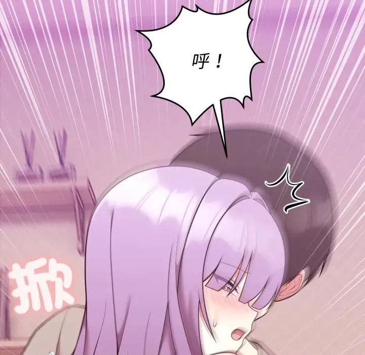 說不出口的秘密 說不出口的祕密-說不出口的祕密 第38話 第54页