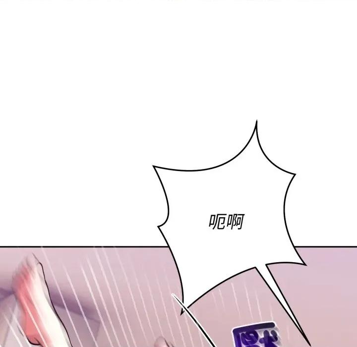 說不出口的秘密 說不出口的祕密-說不出口的祕密 第38話 第61页