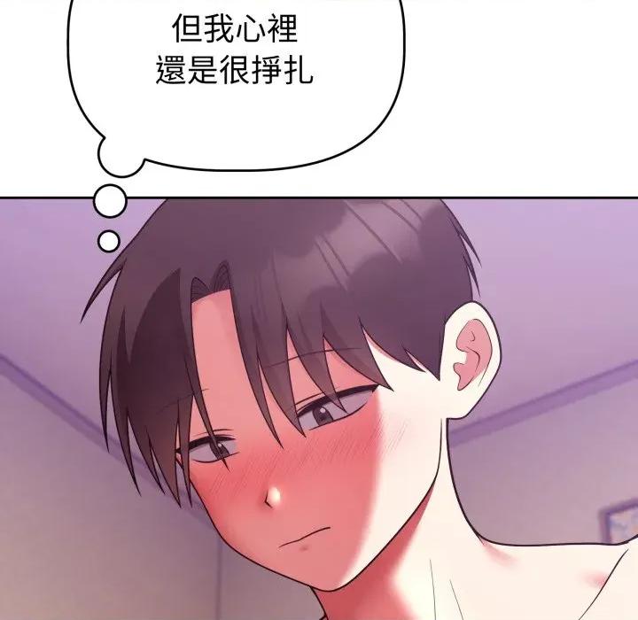 說不出口的秘密 說不出口的祕密-說不出口的祕密 第38話 第66页