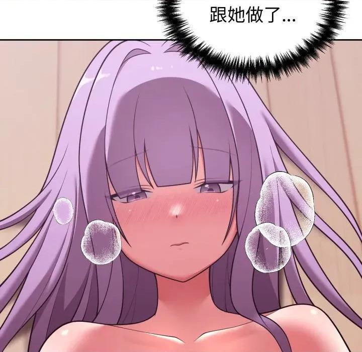 說不出口的秘密 說不出口的祕密-說不出口的祕密 第38話 第69页