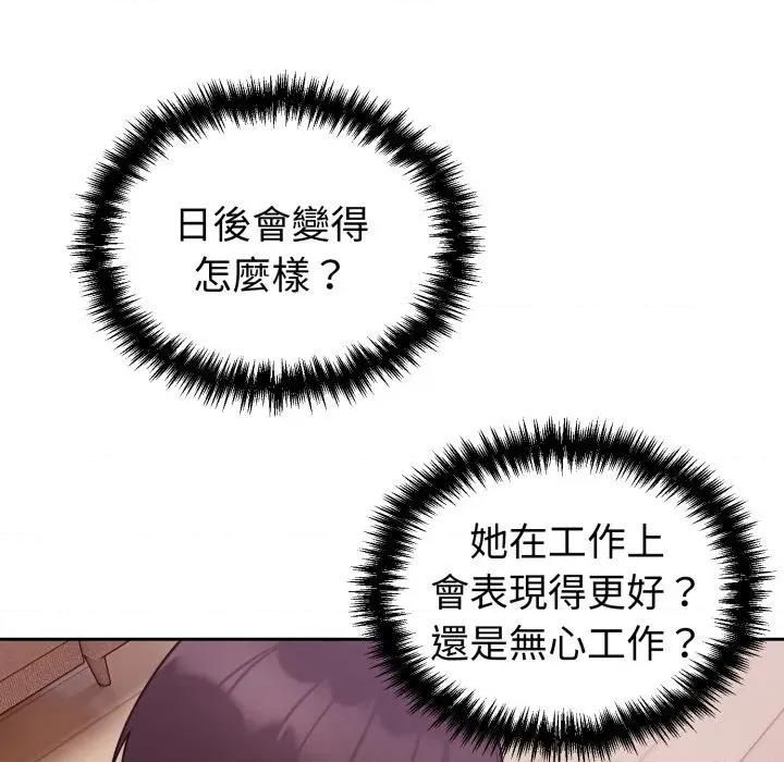 說不出口的秘密 說不出口的祕密-說不出口的祕密 第38話 第71页