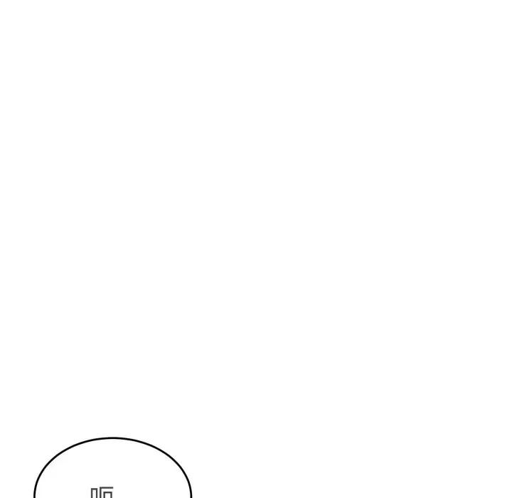 說不出口的秘密 說不出口的祕密-說不出口的祕密 第38話 第86页