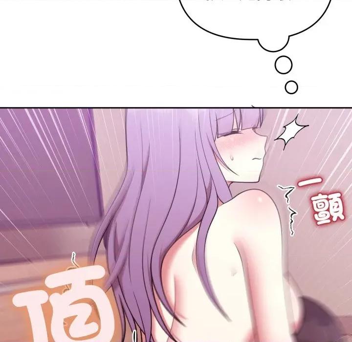 說不出口的秘密 說不出口的祕密-說不出口的祕密 第38話 第96页