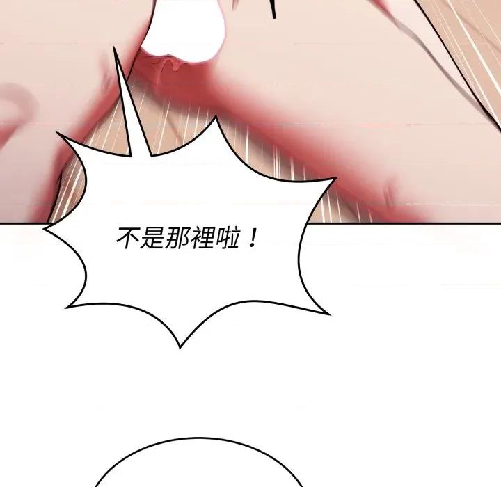 說不出口的秘密 說不出口的祕密-說不出口的祕密 第38話 第103页