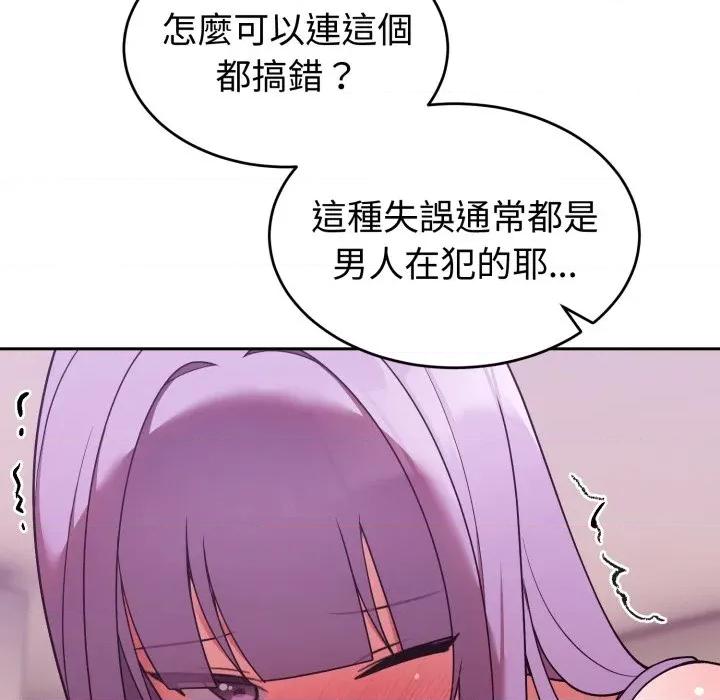 說不出口的秘密 說不出口的祕密-說不出口的祕密 第38話 第104页