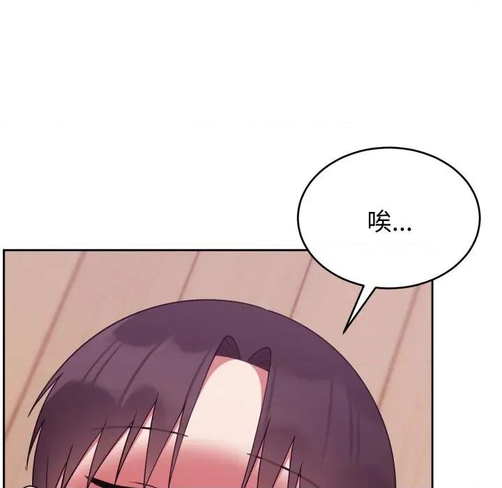 說不出口的秘密 說不出口的祕密-說不出口的祕密 第38話 第106页