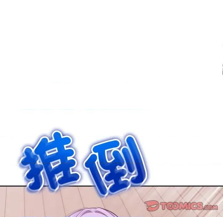 說不出口的秘密 說不出口的祕密-說不出口的祕密 第38話 第108页