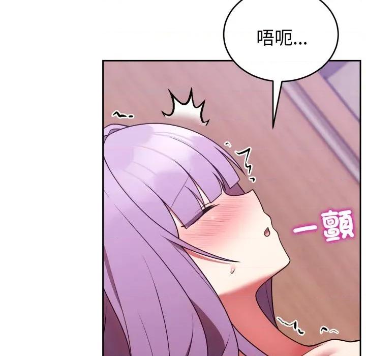說不出口的秘密 說不出口的祕密-說不出口的祕密 第38話 第111页