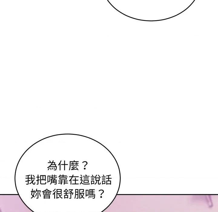 說不出口的秘密 說不出口的祕密-說不出口的祕密 第38話 第122页