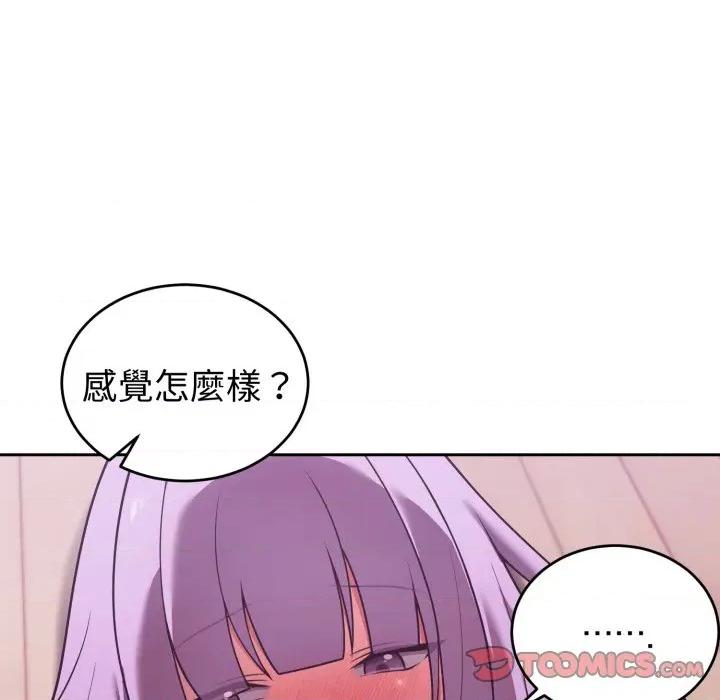 說不出口的秘密 說不出口的祕密-說不出口的祕密 第38話 第132页