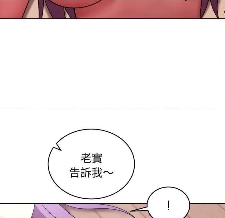 說不出口的秘密 說不出口的祕密-說不出口的祕密 第38話 第134页