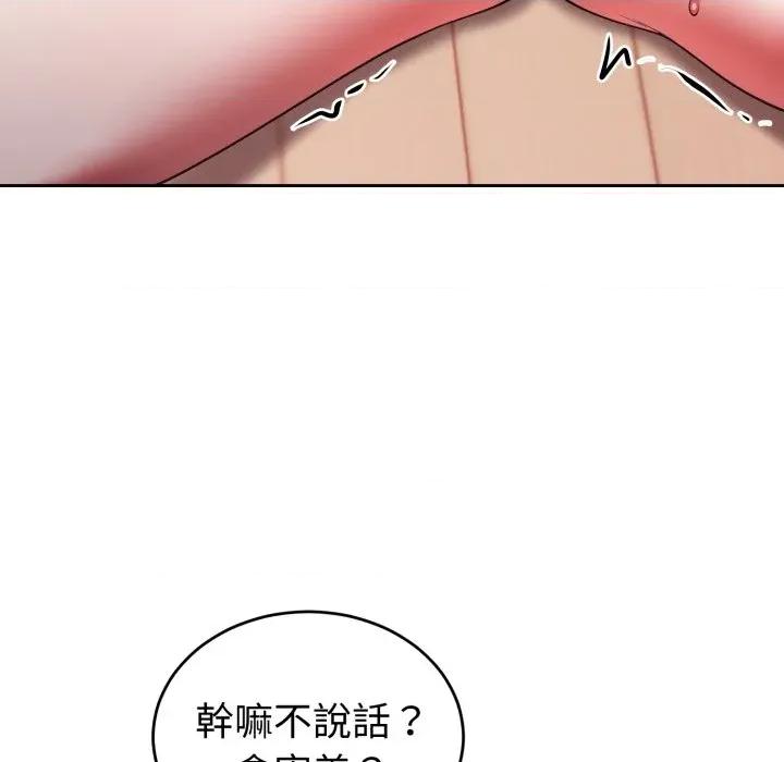 說不出口的秘密 說不出口的祕密-說不出口的祕密 第38話 第139页