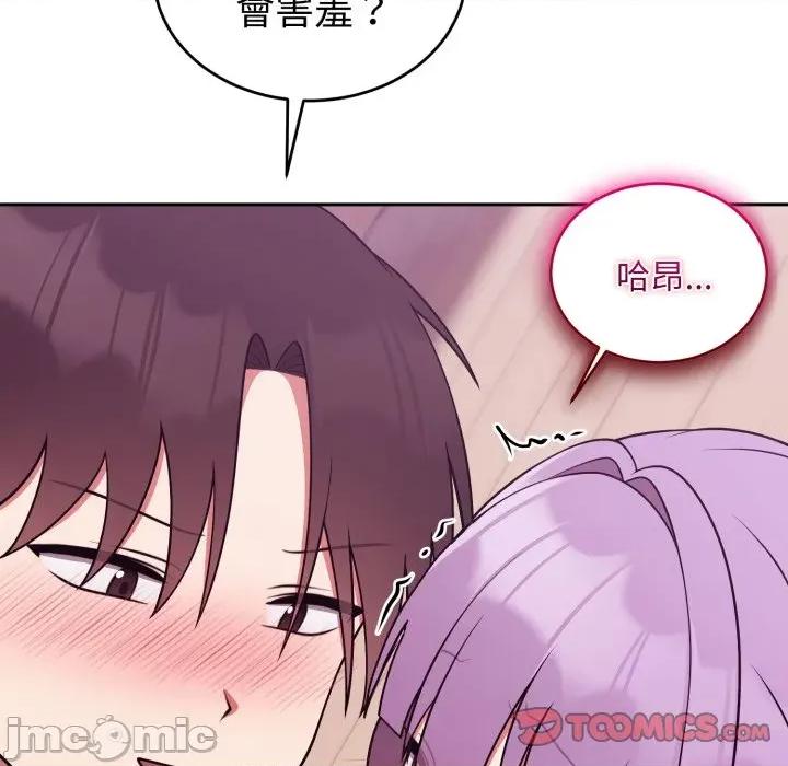 說不出口的秘密 說不出口的祕密-說不出口的祕密 第38話 第140页