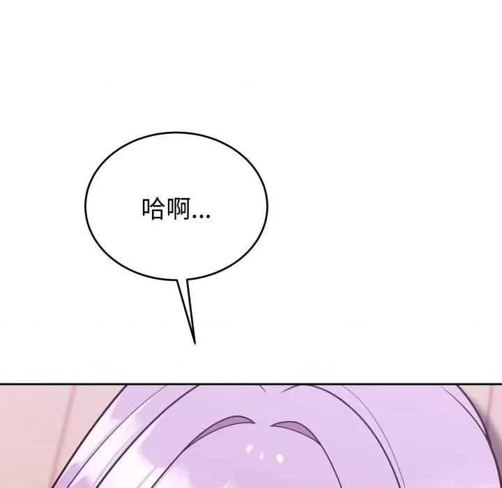 說不出口的秘密 說不出口的祕密-說不出口的祕密 第38話 第149页