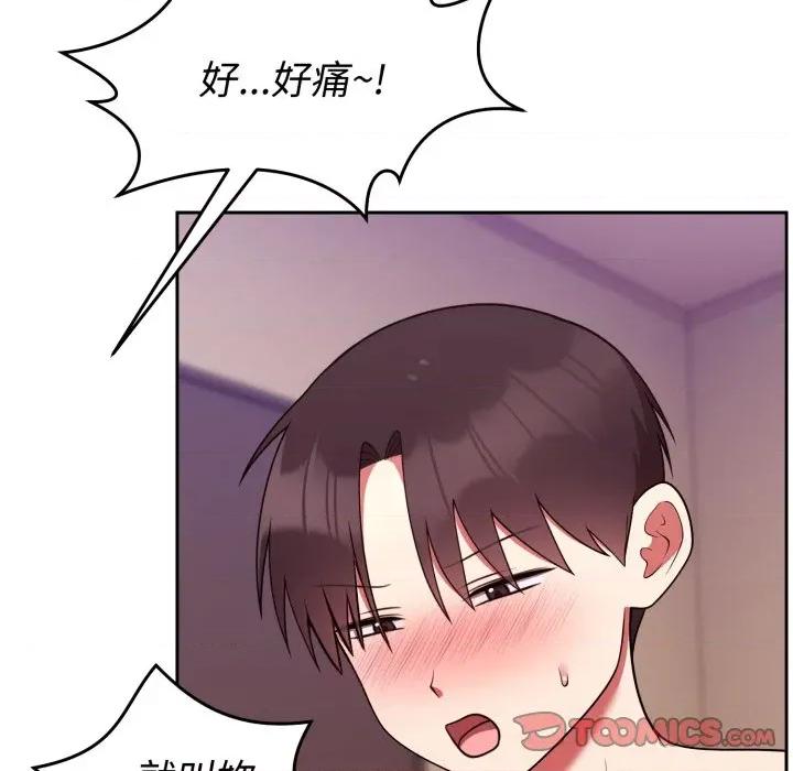 說不出口的秘密 說不出口的祕密-說不出口的祕密 第38話 第156页