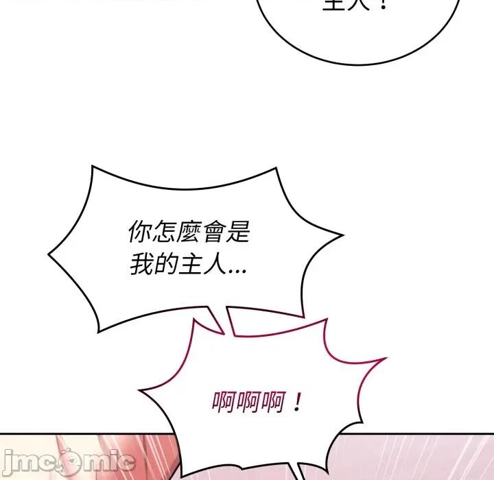 說不出口的秘密 說不出口的祕密-說不出口的祕密 第38話 第160页