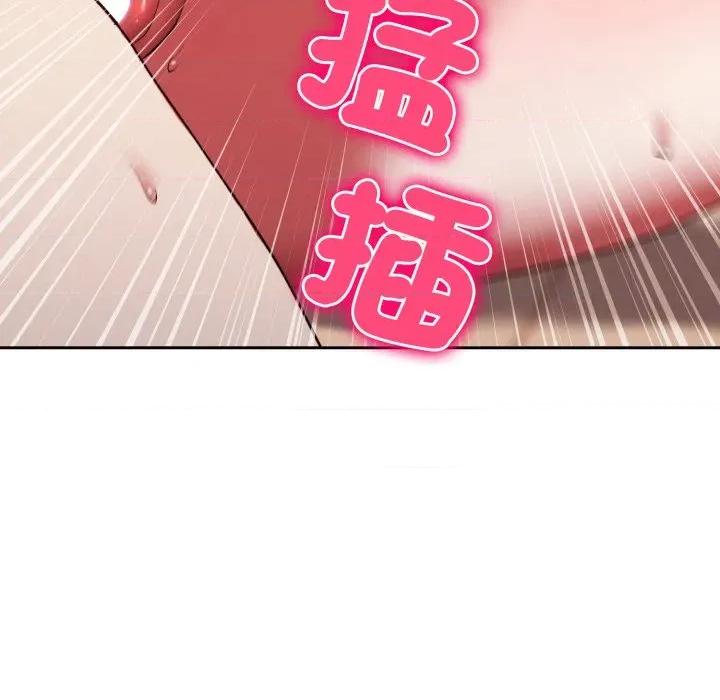 說不出口的秘密 說不出口的祕密-說不出口的祕密 第38話 第162页