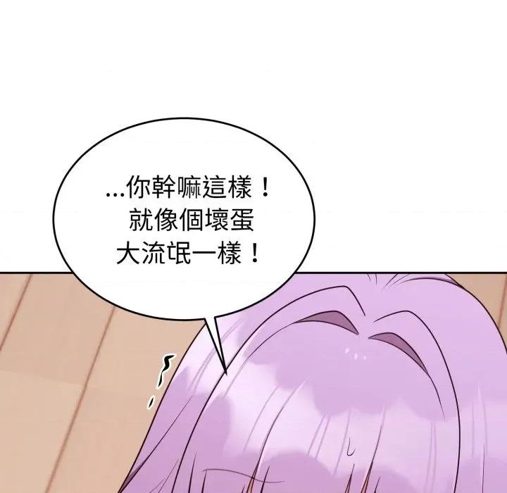 說不出口的秘密 說不出口的祕密-說不出口的祕密 第38話 第163页