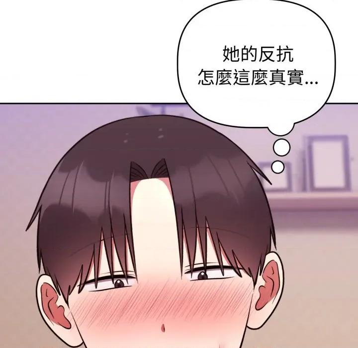 說不出口的秘密 說不出口的祕密-說不出口的祕密 第38話 第166页