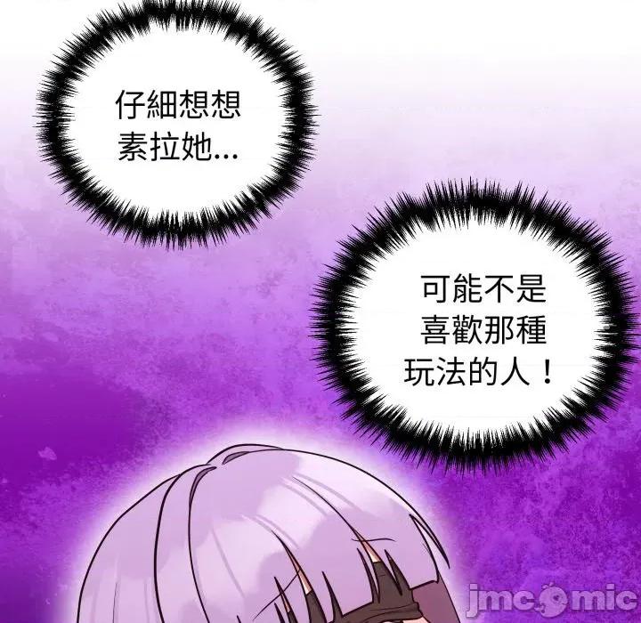 說不出口的秘密 說不出口的祕密-說不出口的祕密 第38話 第170页