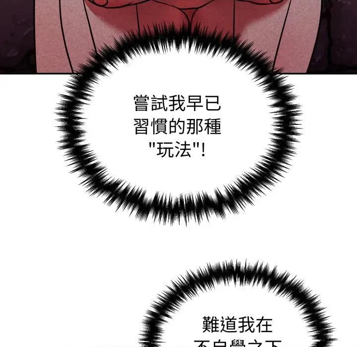 說不出口的秘密 說不出口的祕密-說不出口的祕密 第38話 第176页