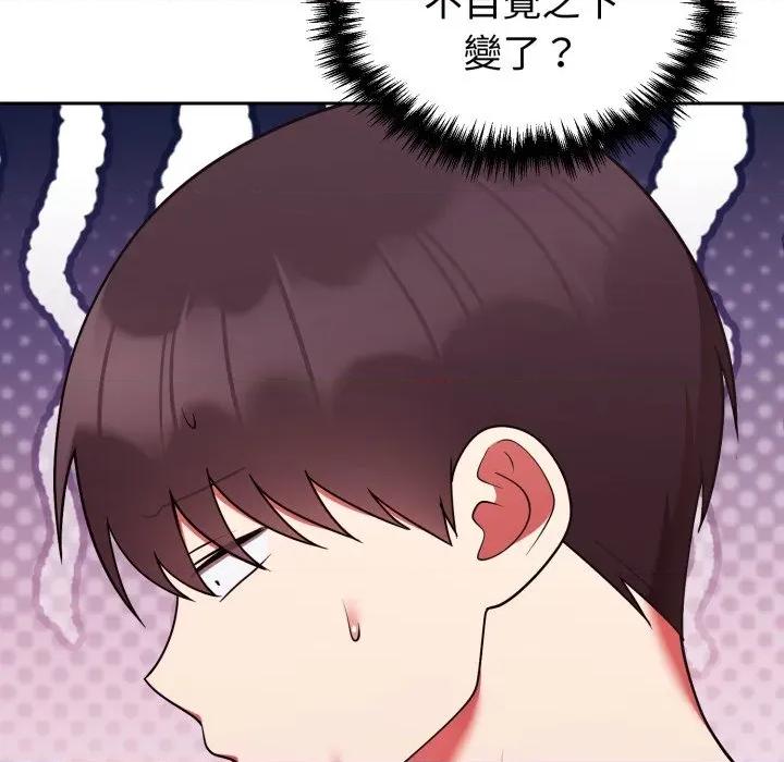 說不出口的秘密 說不出口的祕密-說不出口的祕密 第38話 第177页