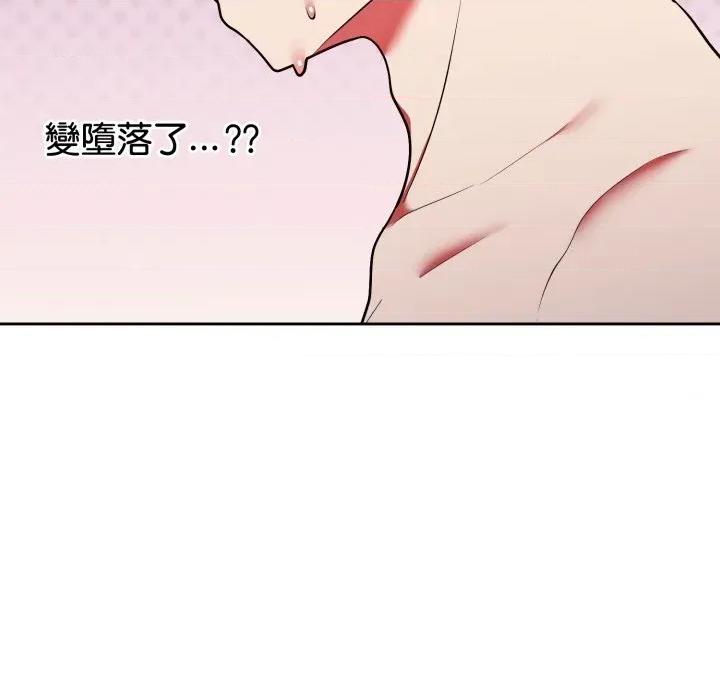說不出口的秘密 說不出口的祕密-說不出口的祕密 第38話 第178页