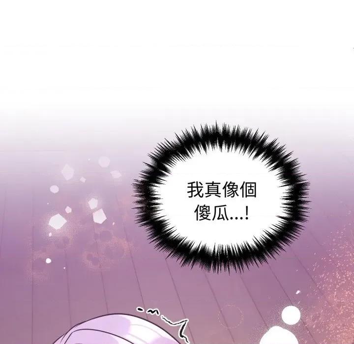 說不出口的秘密 說不出口的祕密-說不出口的祕密 第38話 第179页